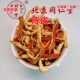 无硫磺广东新会陈皮 500克 橘皮 同仁堂正品 广陈皮 三年 包邮