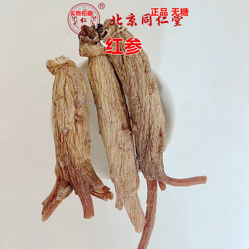 中药材正品无糖红参红参个