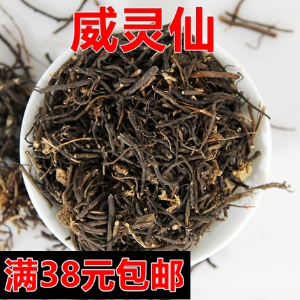 北京同仁堂中药材正品 威灵仙 铁线莲 野生无硫磺100克满38元包邮