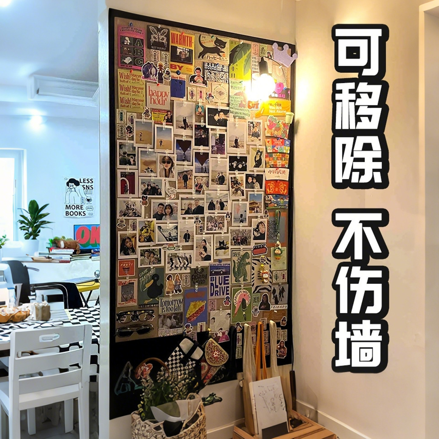 定制玄关毛毡板背景板高级感客厅墙面装饰氛围感免打孔创意照片墙展示墙可移除宿舍桌面留言板软木板毛毡墙贴