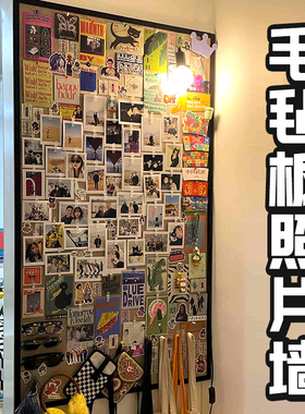 定制毛毡板拍立得照片墙背景板幼儿园美术作品展示墙相片墙房间装饰墙上挂墙留言板免打孔软木板自粘毛毡墙贴