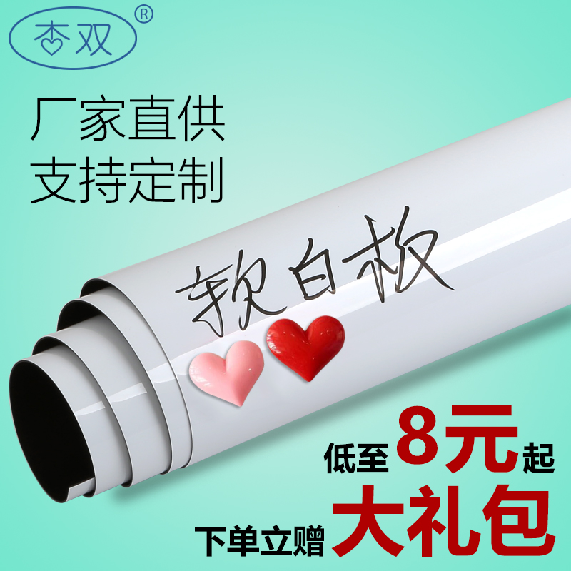 白板墙贴软白板贴纸磁性黑板墙可移除不伤墙挂式家用小白板写字板记事板移动自粘磁力板可擦家用教学儿童培训