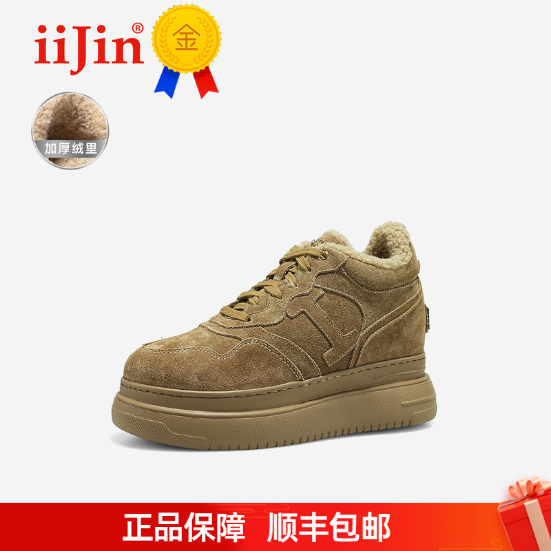 艾今25冬9cm超轻加绒休闲板鞋