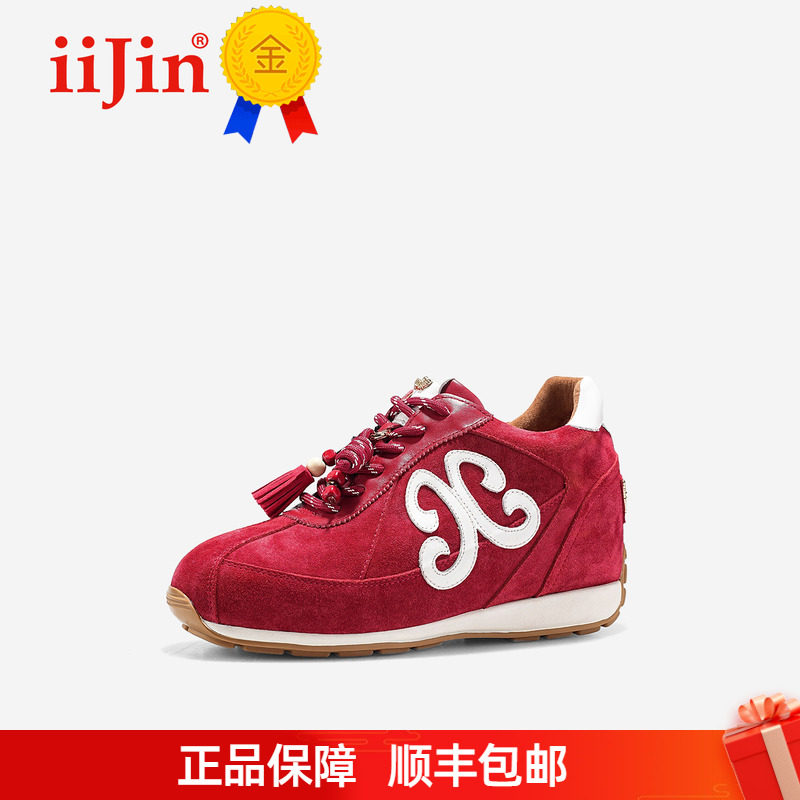 正品iiJin艾今25新款8.5cm隐形内增高新年节日阿甘德训鞋女361QFB