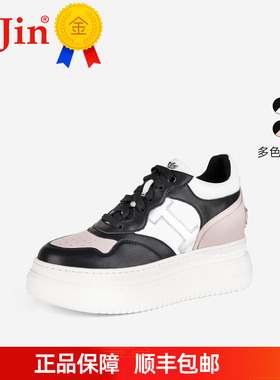 【明星同款】iiJin艾今9cm经典厚底内增高超轻撞色板鞋女283IOF