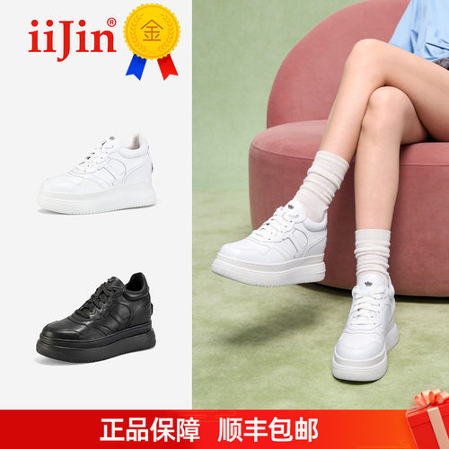 明星同款艾今经典9cm小白鞋女