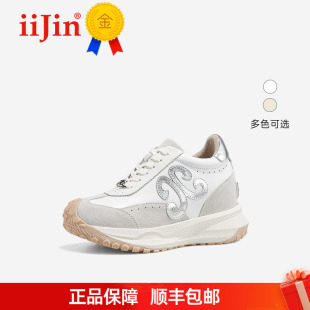 iiJin艾今26早秋9cm厚底内增高爆米花软底休闲老爹鞋女944INA
