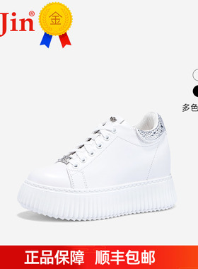 【明星同款】正品iiJin艾今9cm超轻厚底内增高烫钻小白鞋254AJWE