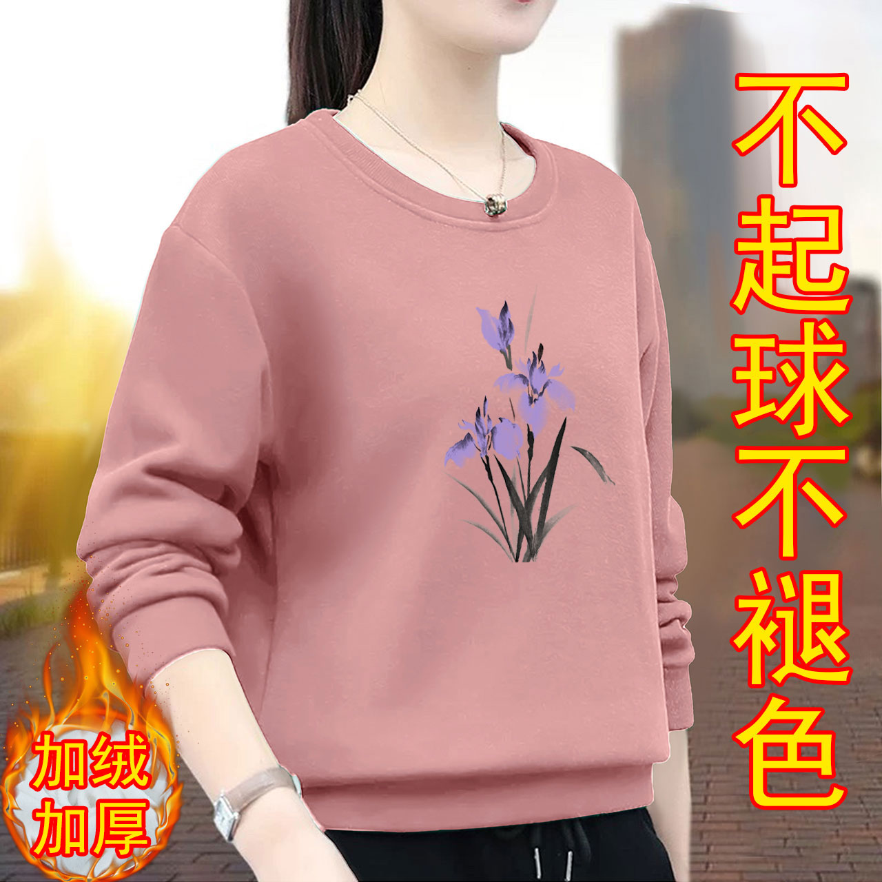 卫衣加绒加厚洋气妈妈薄款宽松秋冬季新款中年春秋季圆领长袖上衣