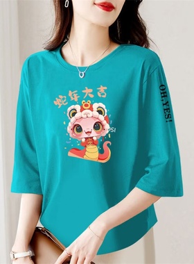 清仓捡漏外贸妈妈装减龄大吉红色七分袖短袖t恤女本命年衣服上衣