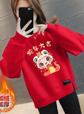 红色蛇年新年春节韩版印花加绒长袖休闲女款上衣宽松显瘦卫衣潮