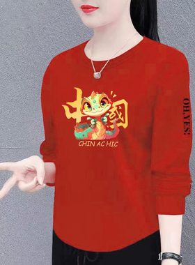 秋冬清仓特价新款大红色长袖印花t恤2025蛇年新年内搭打底衫上衣