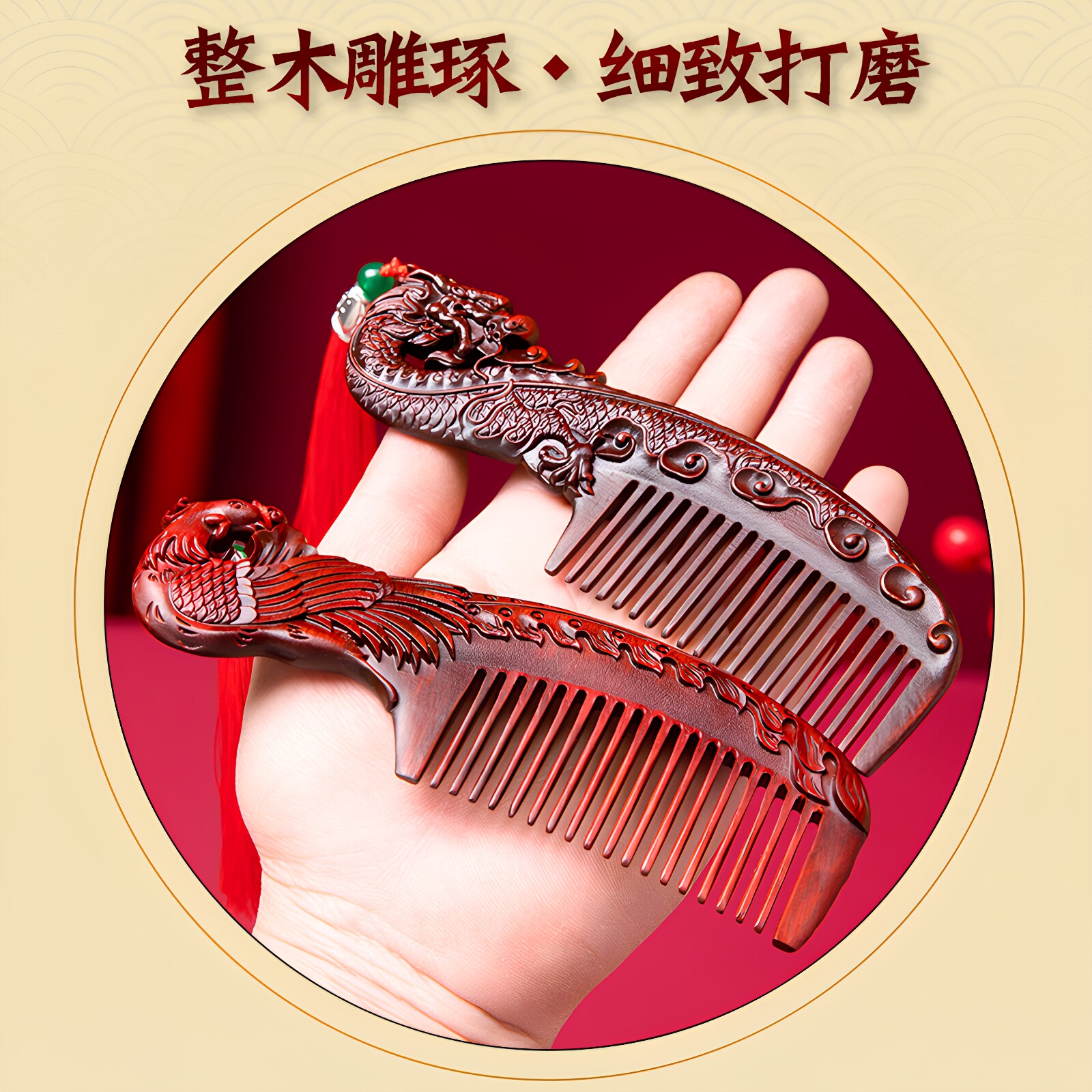 龙凤檀木梳礼盒套装镜子