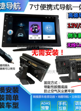 便携式导航通装收音蓝牙方便安装