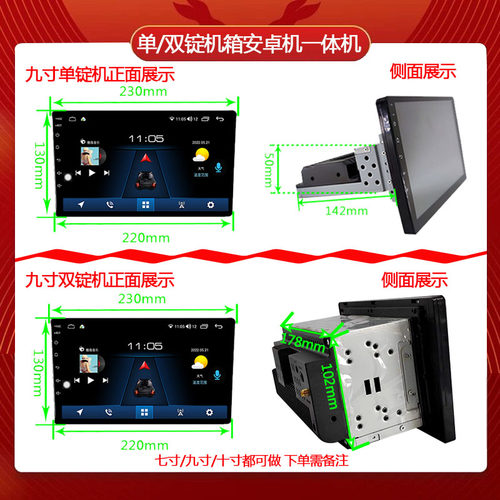 纵傲车载通用单锭安卓导航一体机