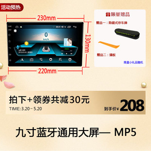 通用大屏蓝牙MP5中控电容屏有线CarPlay可音乐视频收音倒车一体机