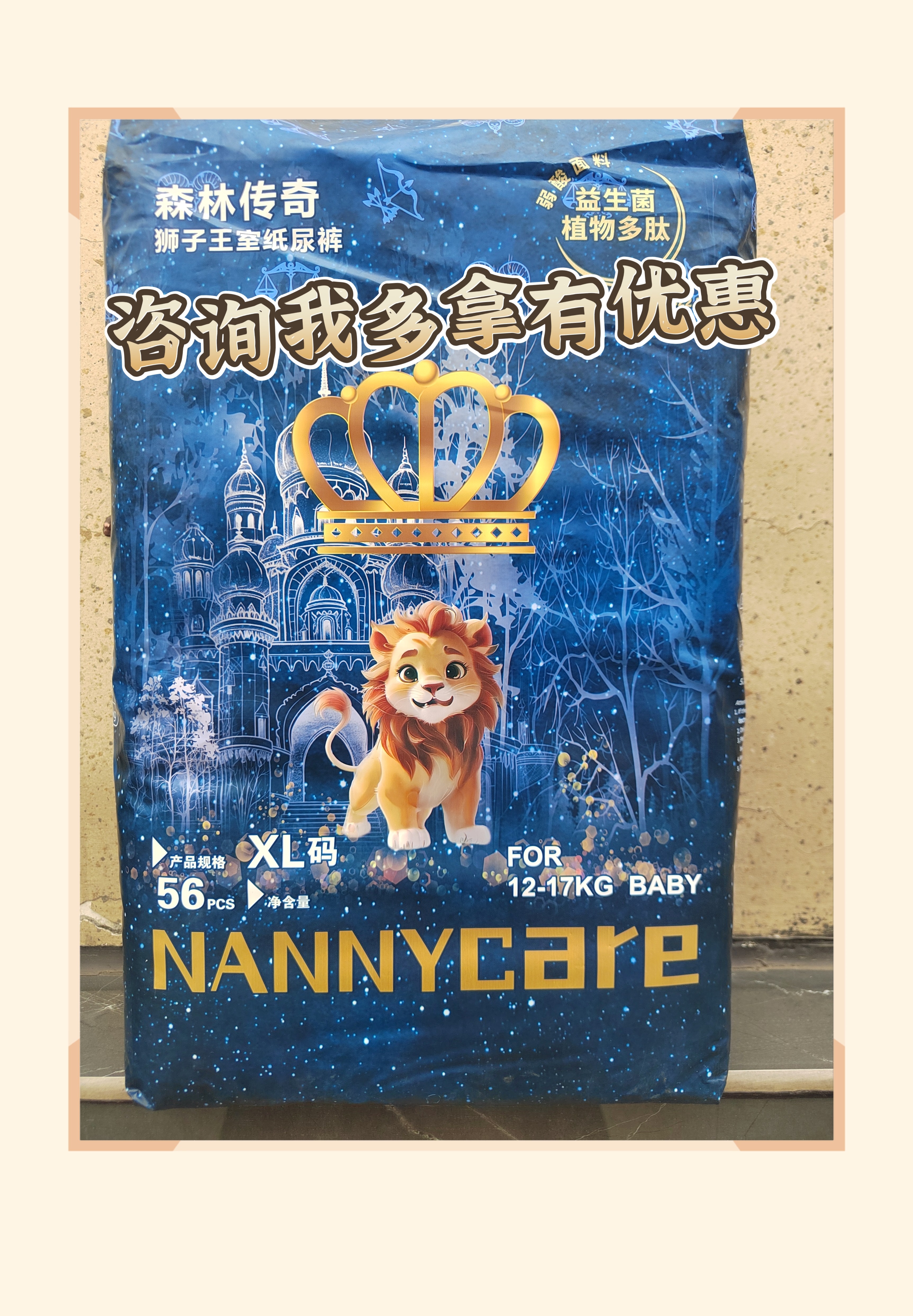 森林传奇狮子王室纸尿裤拉拉裤超薄一体裤夏季纸尿裤L60片