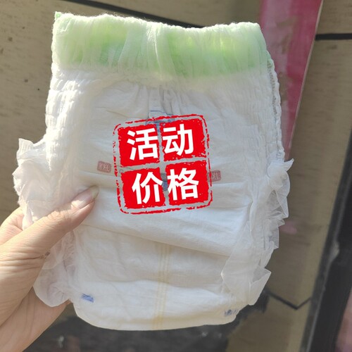 bbp拉拉裤纸尿裤薄透气