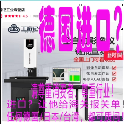 奥瑞博科全自动影像测量仪二次元影像测量仪影像测量仪