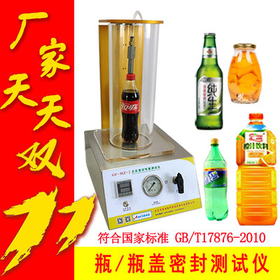食品包装袋气密性检测仪奥瑞博科