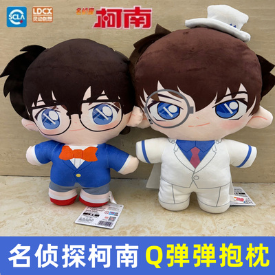 灵动创想毛绒公仔抱枕名侦探柯南