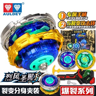 奥迪双钻战斗王飓风战魂烈风圣翼S赤炼狂刀S暗绝元冥儿童陀螺玩具