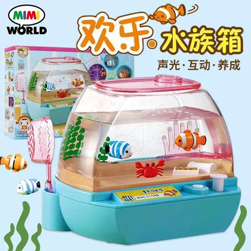 捞鱼玩具过家家欢乐水族箱馆