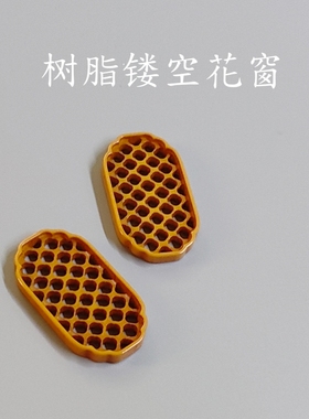 你与繁花-树脂镂空花窗汉服diy手工制作发簪 缠花绒花配件