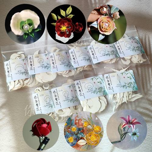 你与繁花-C组免扣免剪缠花纸模350g切片原创diy汉服发簪半成品