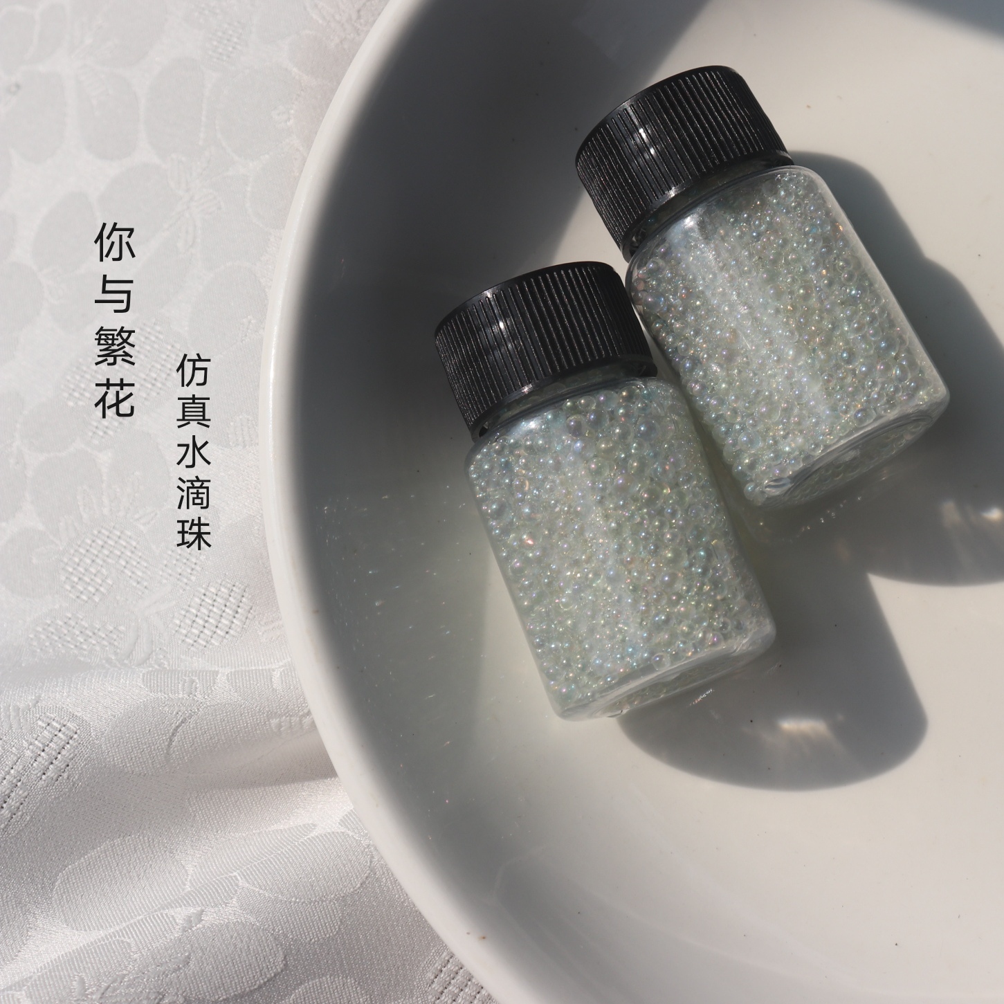 你与繁花——仿真水滴材料配件  幻彩气泡珠 缠花绒花