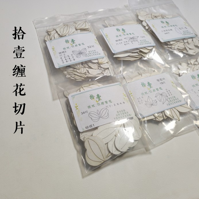 缠花原创手工制作diydiy卡纸