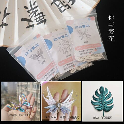 你与繁花—龟背叶 精灵翅膀 蝴蝶 免抠免剪原创切片