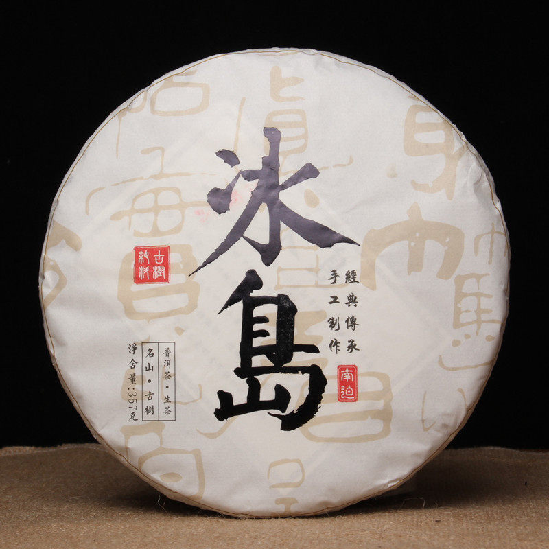 普洱茶叶生茶饼特级冰岛生普2018年古树春茶双十二纯料五寨