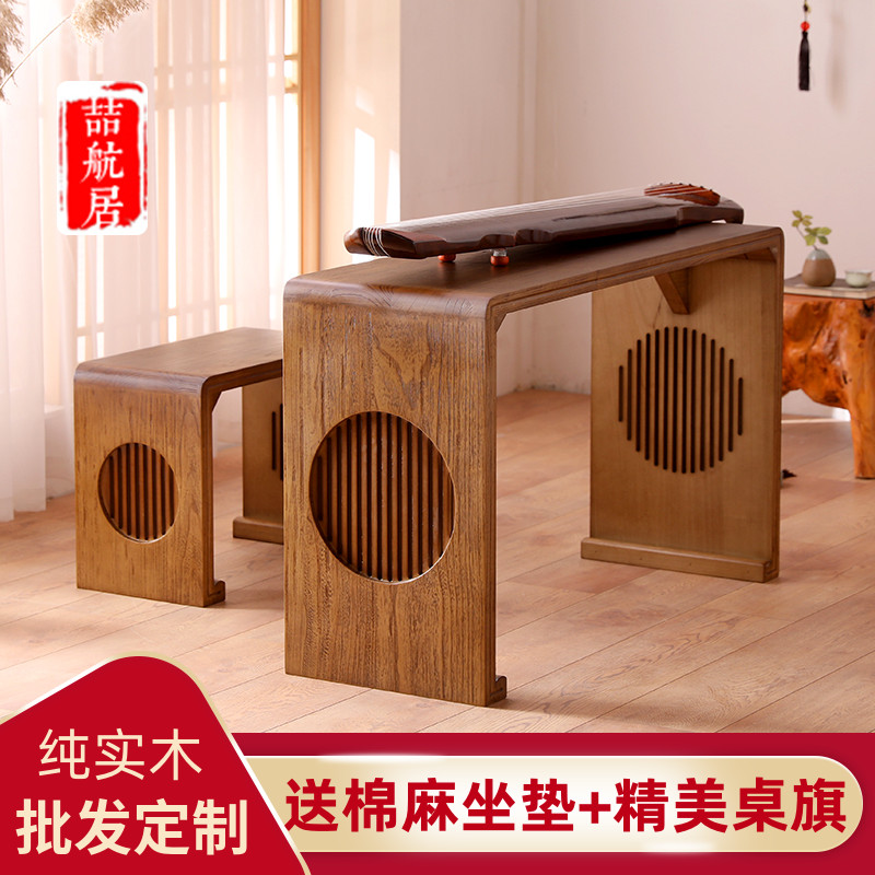 需定制古琴桌凳共鸣琴桌实木国学桌书法桌子新中式培训班课桌围棋