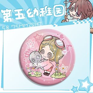 第五人格幼稚园吧唧拉拉队员玩具商园丁约瑟夫守夜人徽章58MM