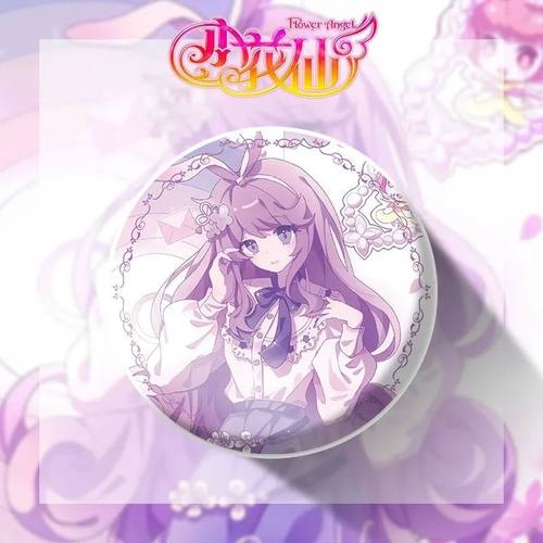 花仙动画繁花无期千韩马口铁徽章吧唧小卡58MM亮膜挂件礼物谷子