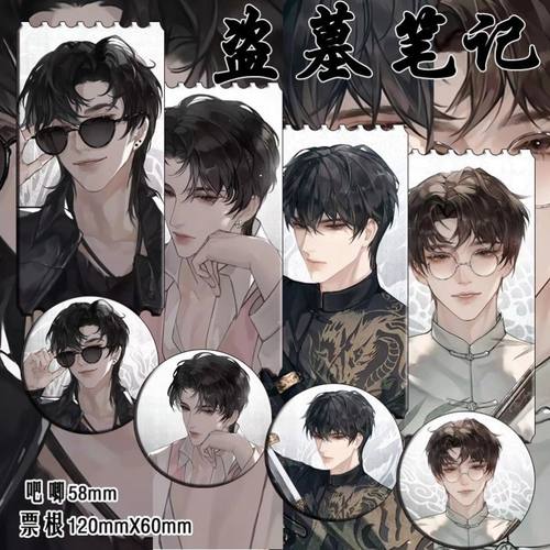 盗墓笔记吴邪张起灵解雨臣周边黑瞎子cos吧唧徽章胸针背包挂饰品