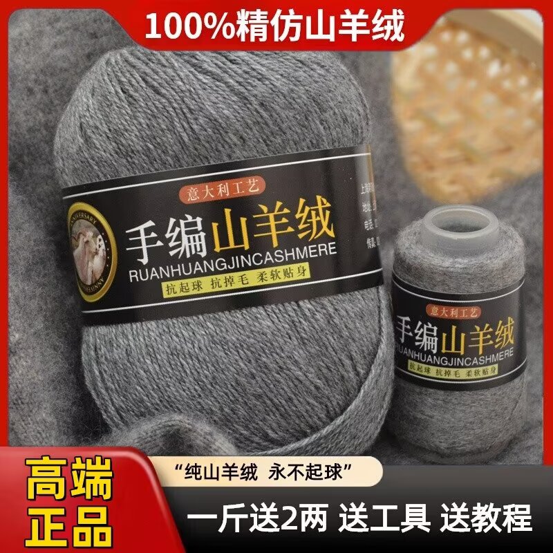 山羊绒线正品手工编织中粗毛线团100%山羊绒围巾线织毛衣