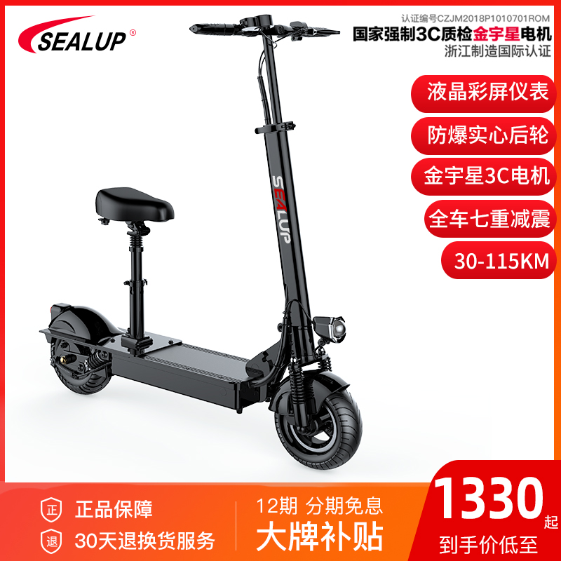 希洛普锂电池成人迷你小型电动车