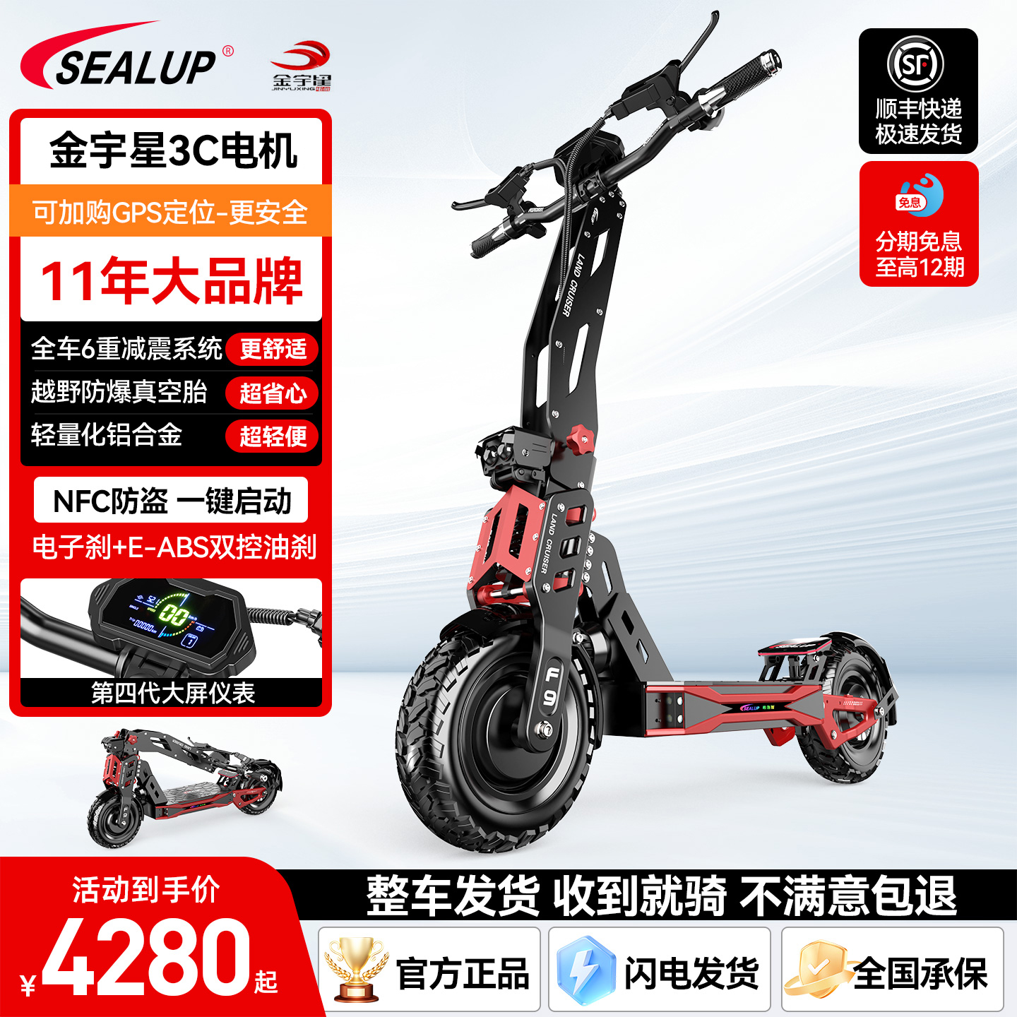 希洛普超跑系列电动代步车Q27