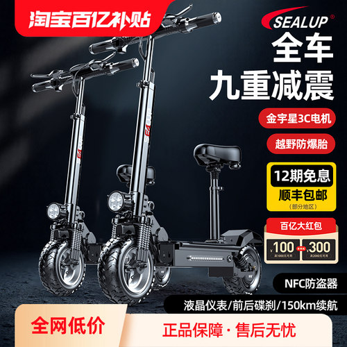 希洛普男女代驾坐骑电动滑板车