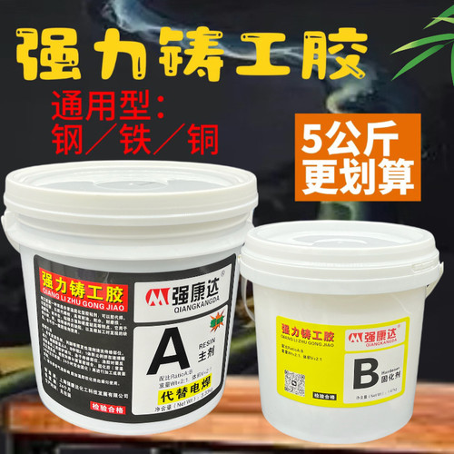 强力铸工胶工业金属修补剂ab胶管道水箱金属零部件砂眼缺陷修复
