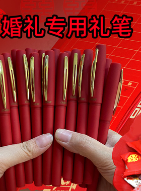 签字笔结婚婚礼专用礼簿签到红笔喜庆粗字体大容量1.0mm/0.7/0.5