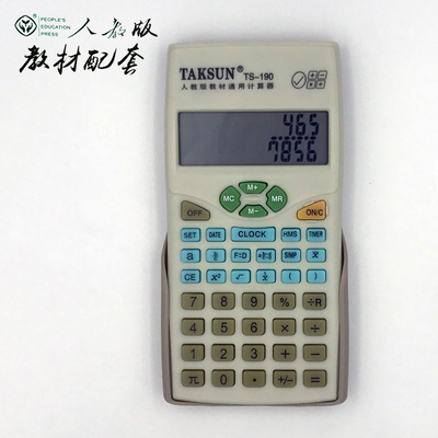 德信小学生计算器TS-190