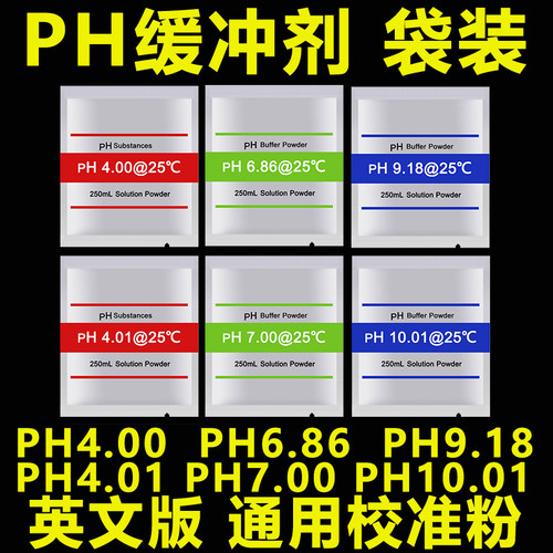 英文版ph标准液缓冲剂精准缓冲剂