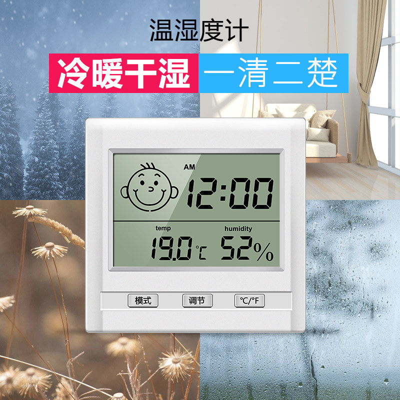 高精度温湿度计电子多功能婴儿房数显家用室内精准壁挂式带时间表