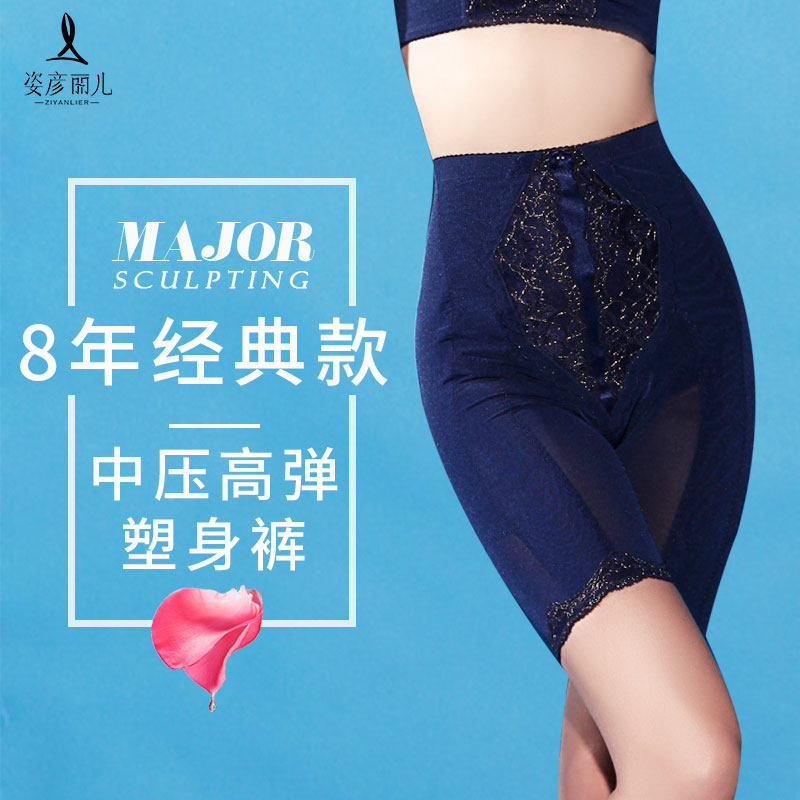 塑身裤提臀瘦大腿瘦身高腰美体塑形收腹裤女士内裤无痕收胃束身裤|msdalam kategori Pakaian Dalam/seluar dalam lelaki/tracksuit, seluar sculpting badan - dari Buy2taobao.com untuk memberikan perkhidmatan ejen Taobao profesional membeli