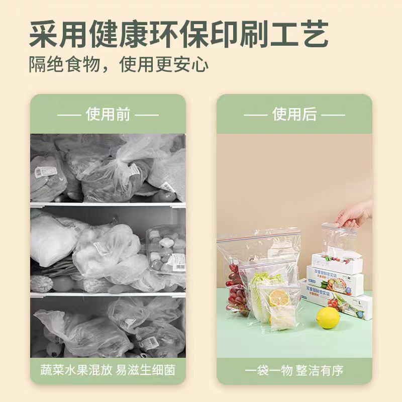 密封袋食品袋保鲜袋家用自封袋冷冻专用冰箱塑封袋食物分装