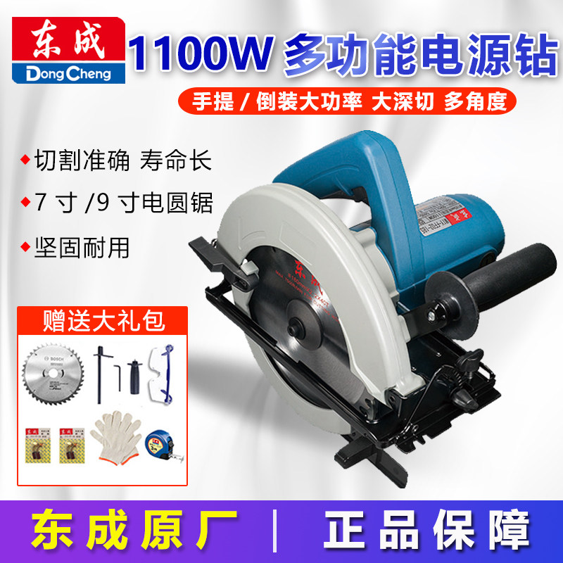 东成M1Y-FF02/03-185电圆锯7寸手提电圆锯切割机电动工具|msdalam kategori perkakasan/alat, Alat-alat kuasa, Chainsaw (baru), Circular Saw - dari Buy2taobao.com untuk memberikan perkhidmatan ejen Taobao profesional membeli