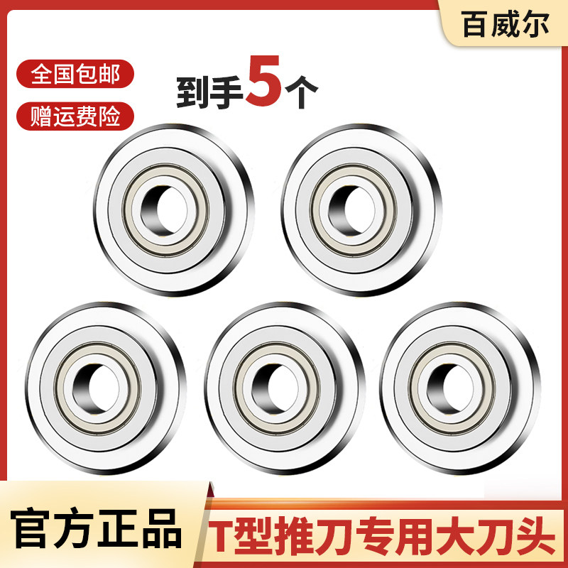 22毫米大刀轮瓷砖刀轮